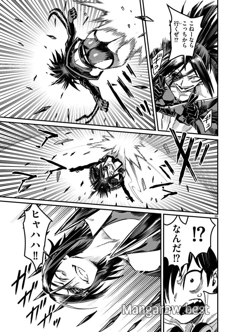 転生コロシアム 第29話 - 29