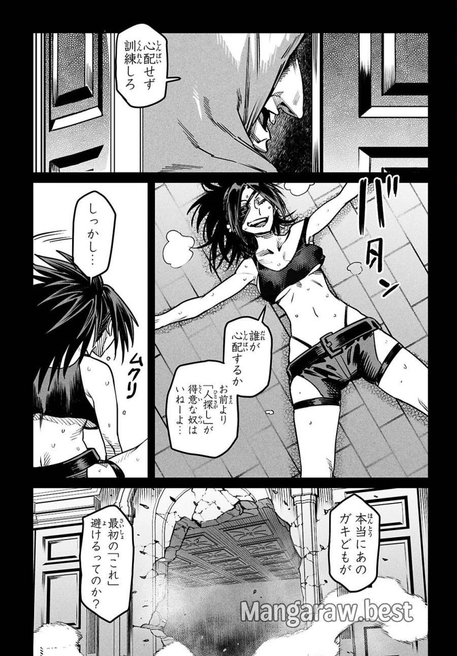 転生コロシアム 第30話 - 15