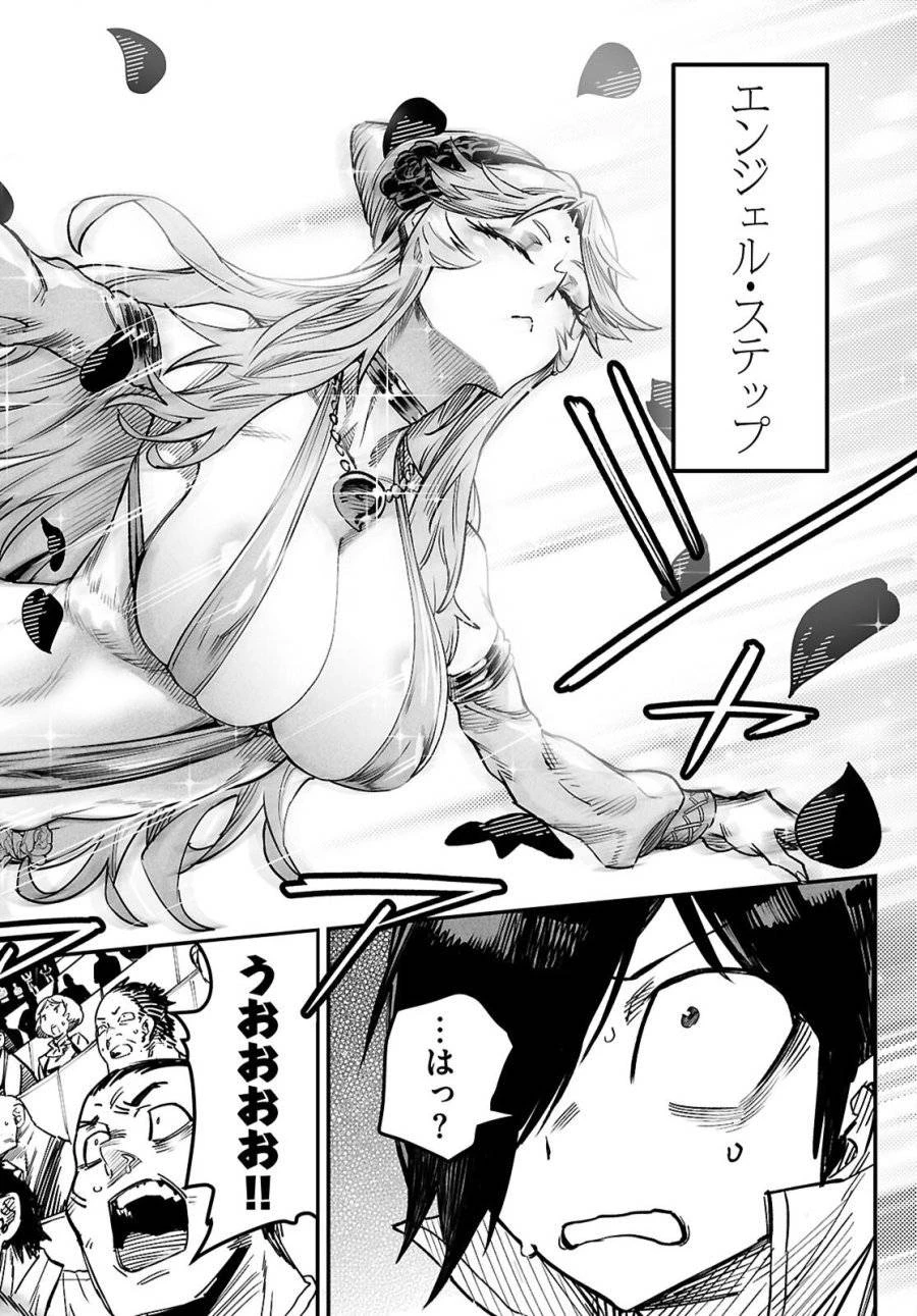 転生コロシアム 第30話 - 34