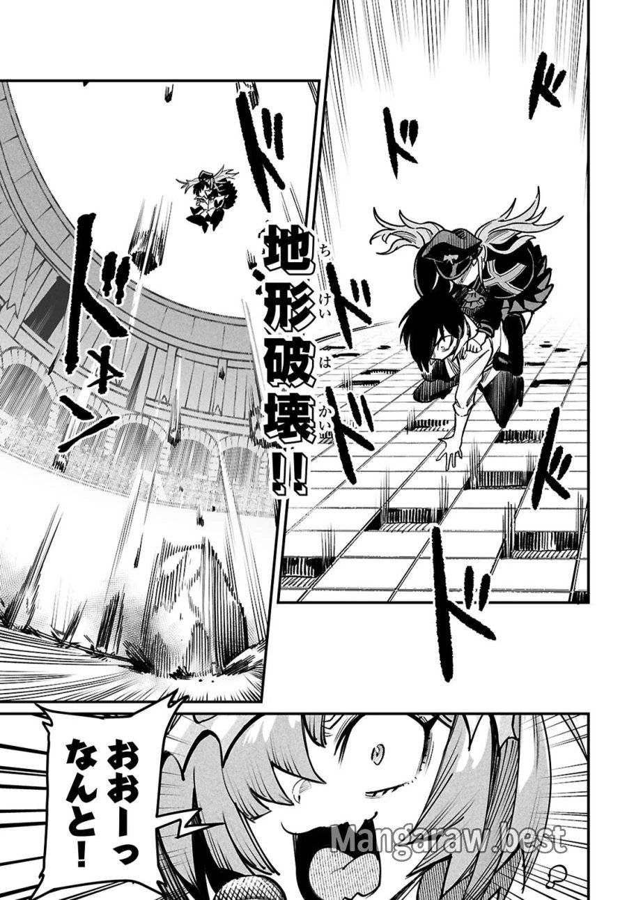 転生コロシアム 第31話 - 3