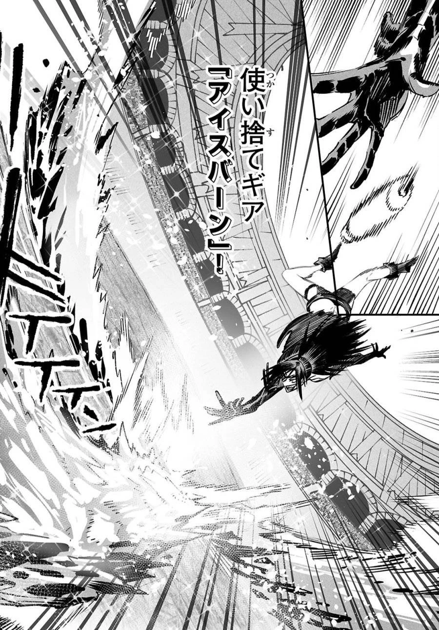 転生コロシアム 第31話 - 6