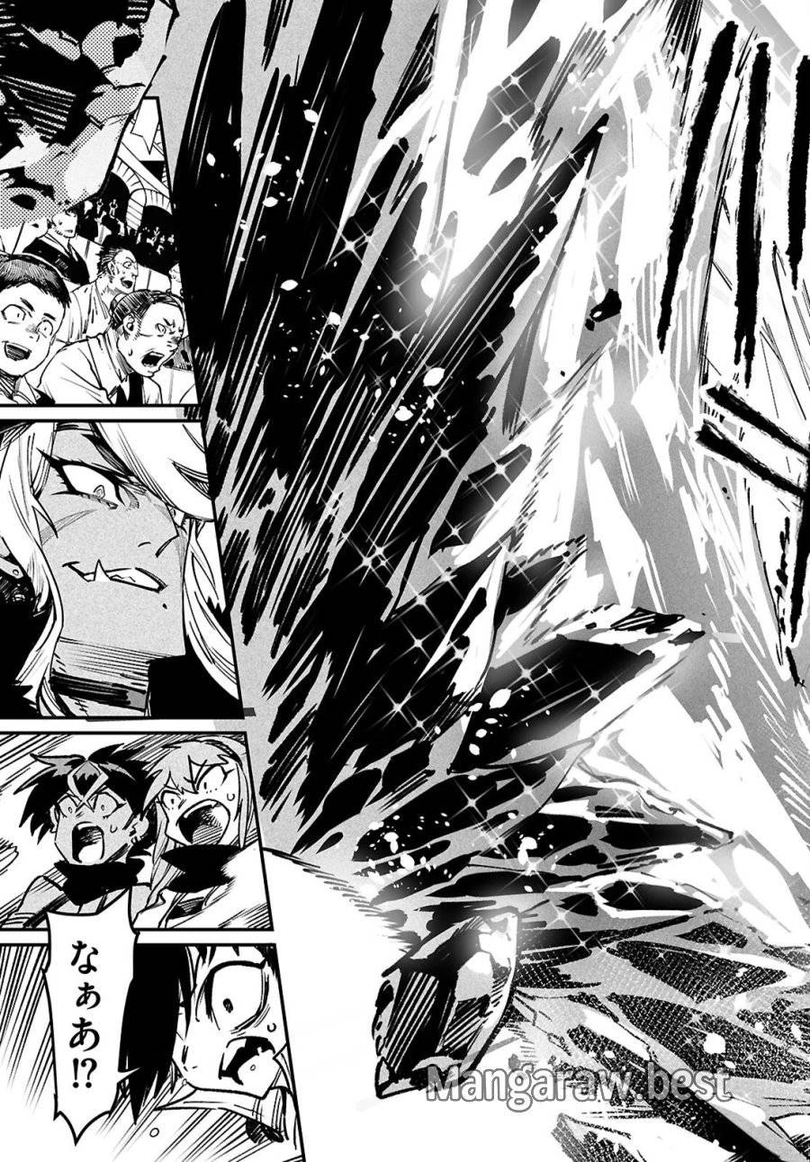 転生コロシアム 第31話 - 7