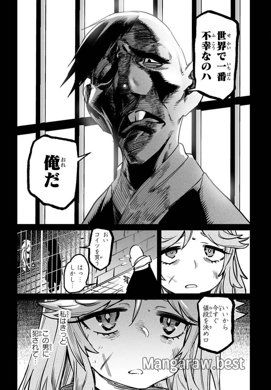 転生コロシアム 第31話 - 18