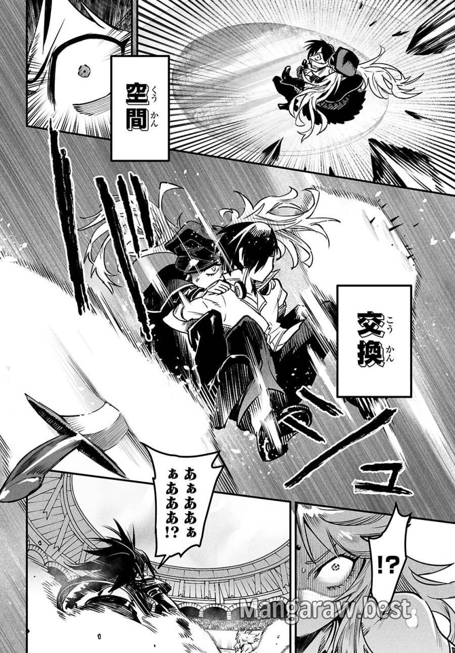 転生コロシアム 第31話 - 28