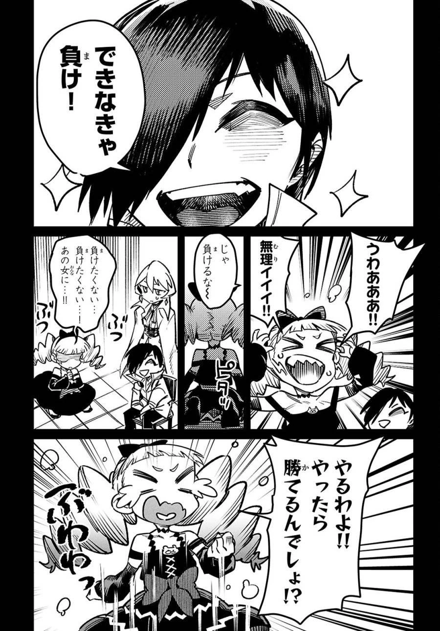 転生コロシアム 第31話 - 33