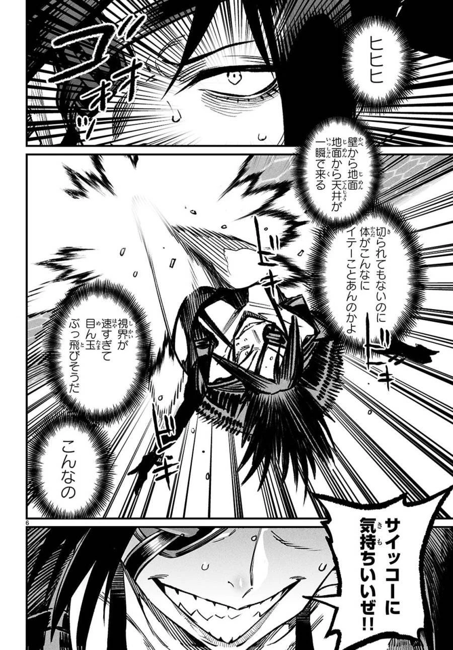 転生コロシアム 第32話 - 6