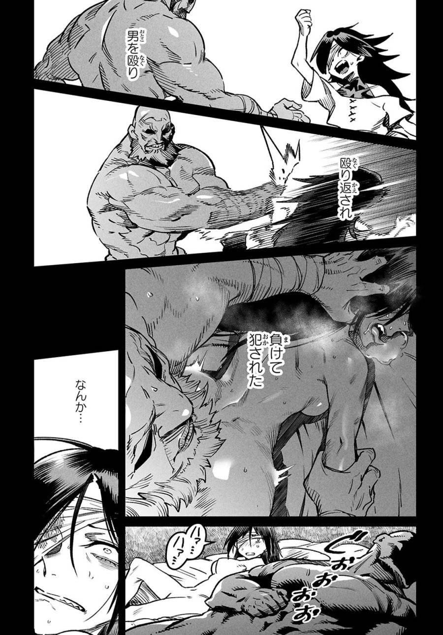 転生コロシアム 第32話 - 9