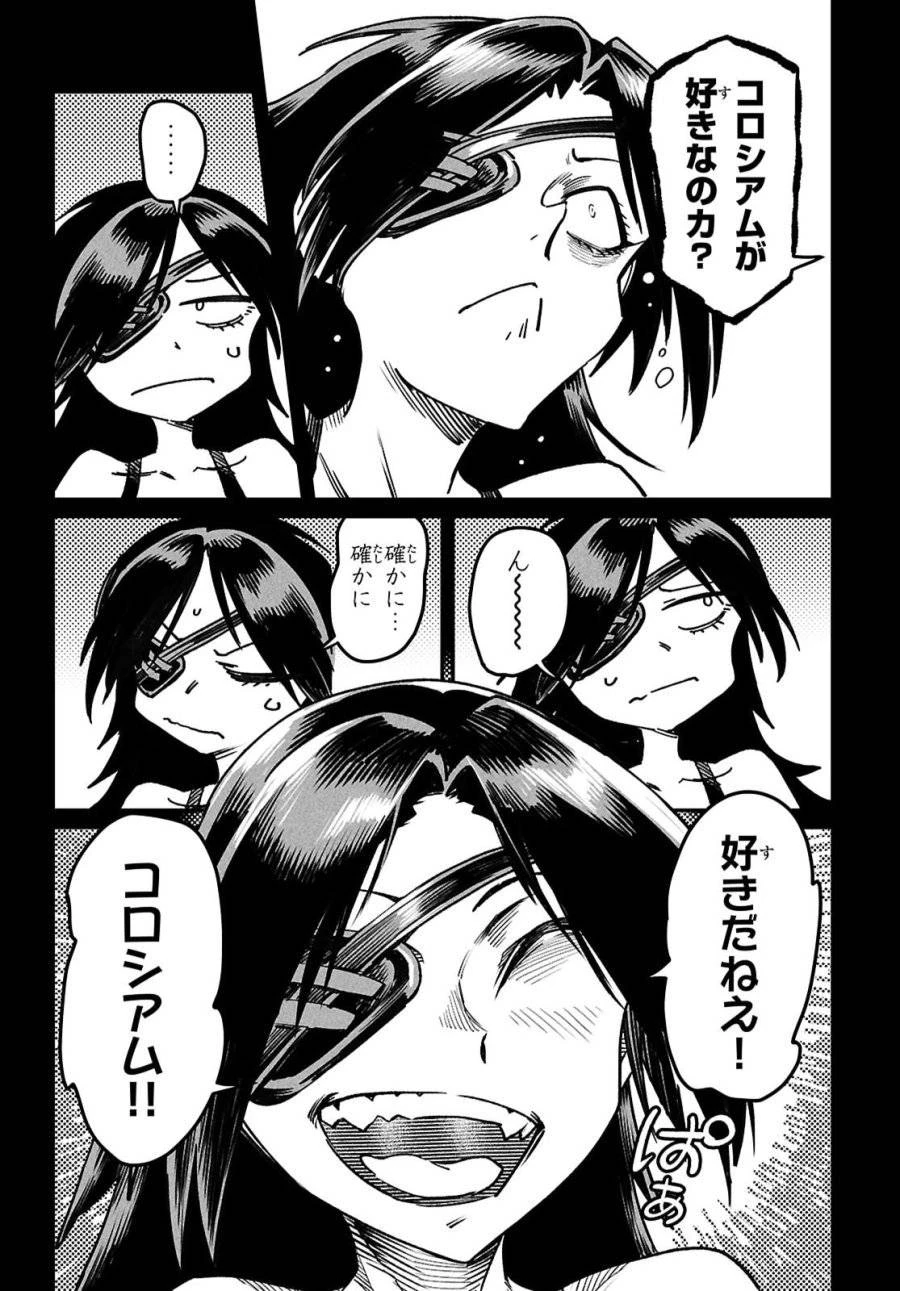 転生コロシアム 第32話 - 14