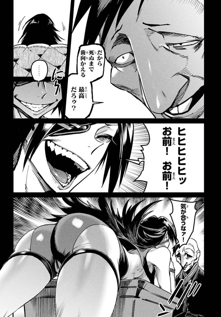 転生コロシアム 第32話 - 16