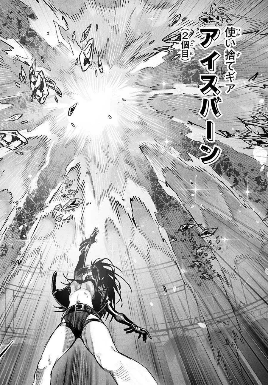 転生コロシアム 第32話 - 18