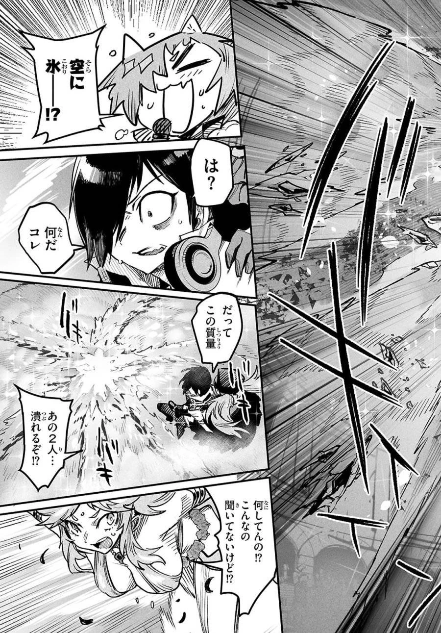 転生コロシアム 第32話 - 19