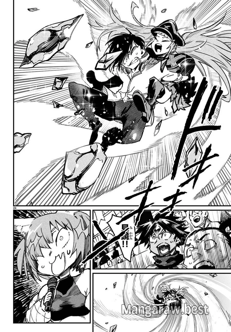 転生コロシアム 第32話 - 24