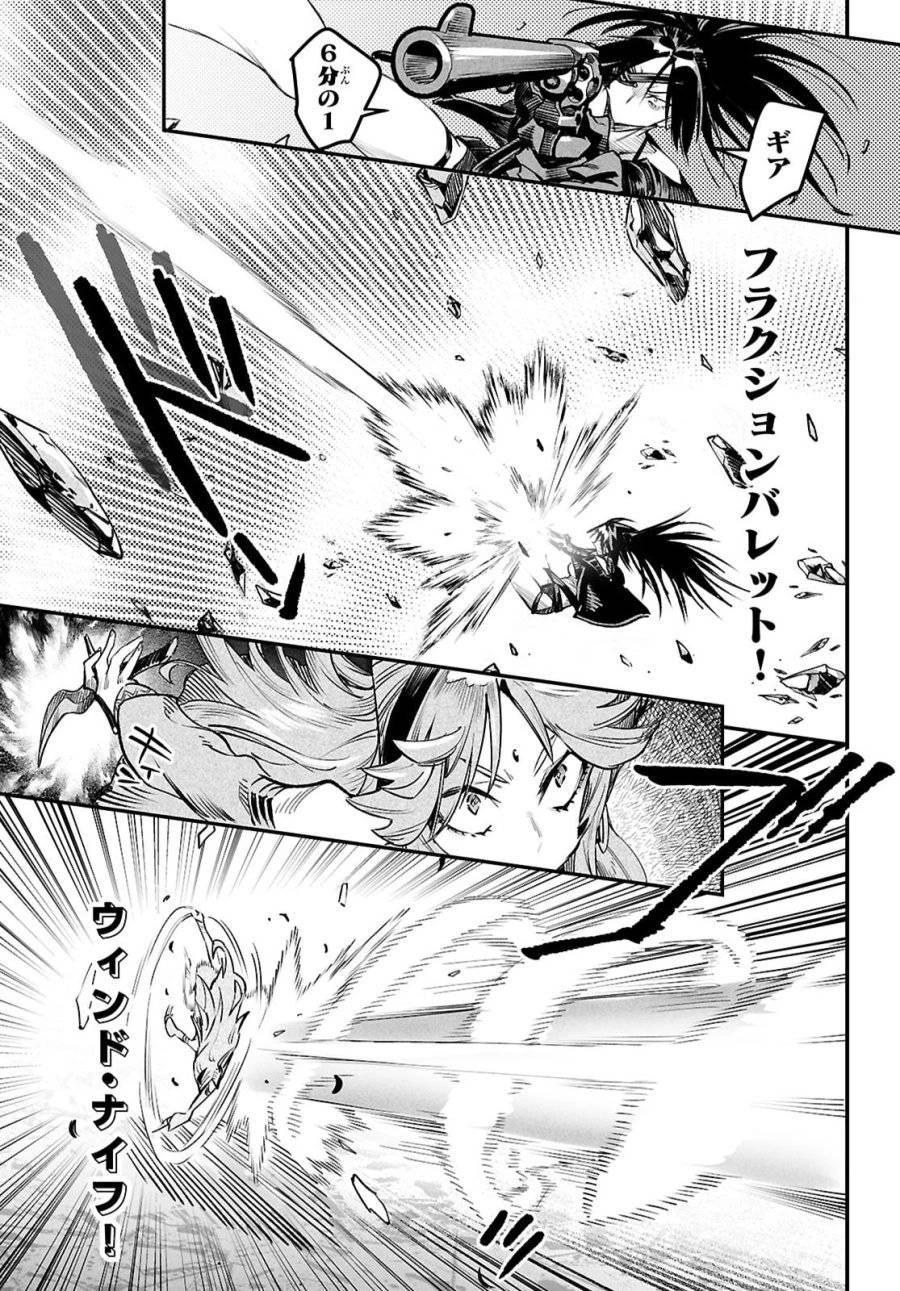 転生コロシアム 第32話 - 27