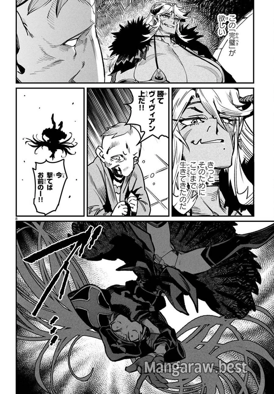 転生コロシアム 第33話 - 8