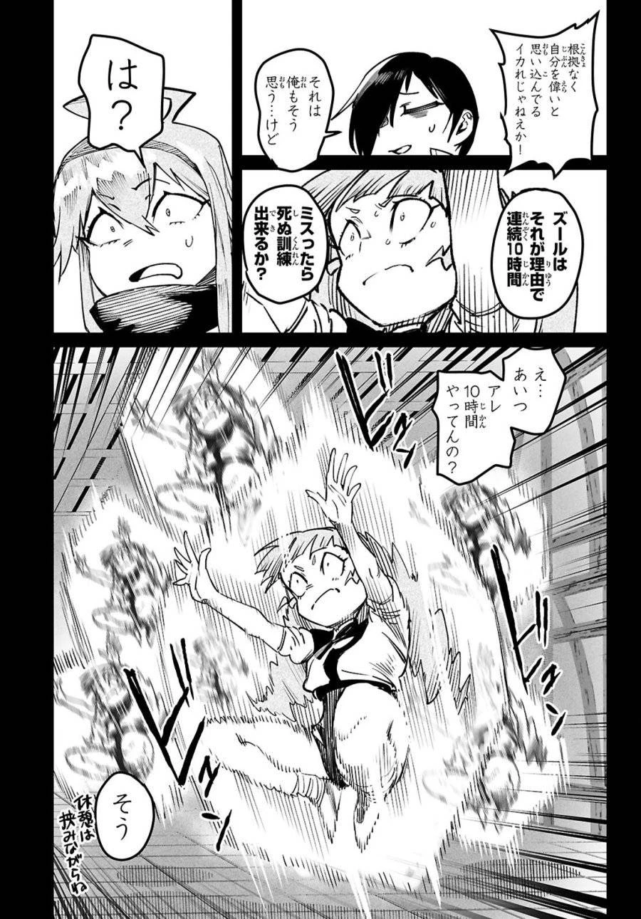 転生コロシアム 第33話 - 13