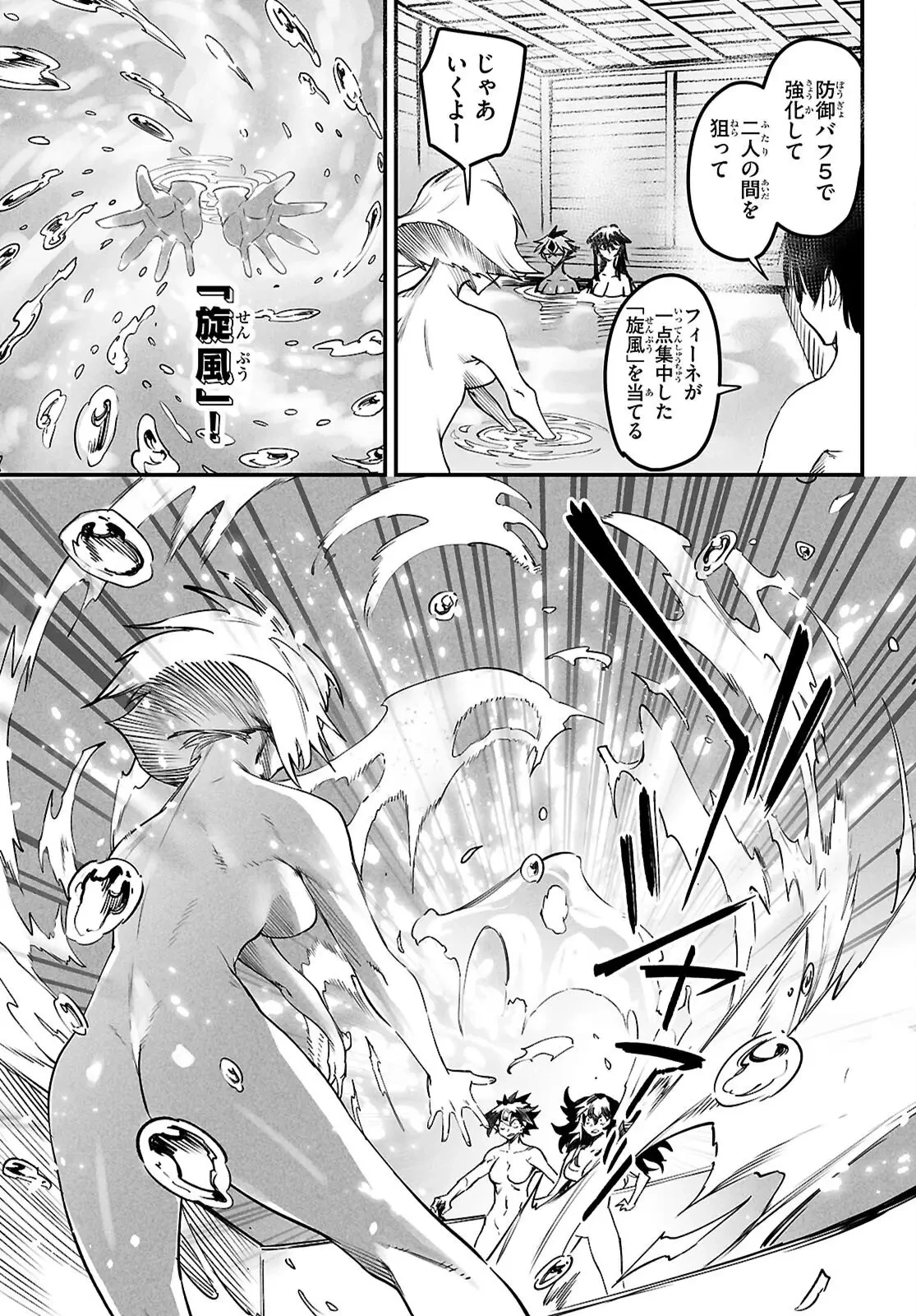 転生コロシアム 第33.5話 - 5