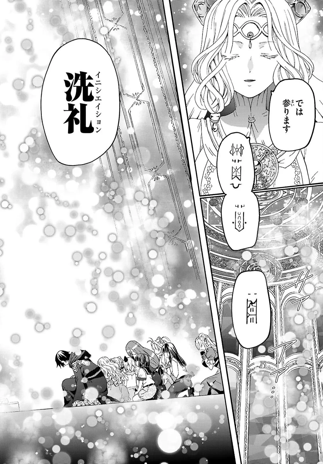 転生コロシアム 第34話 - 20