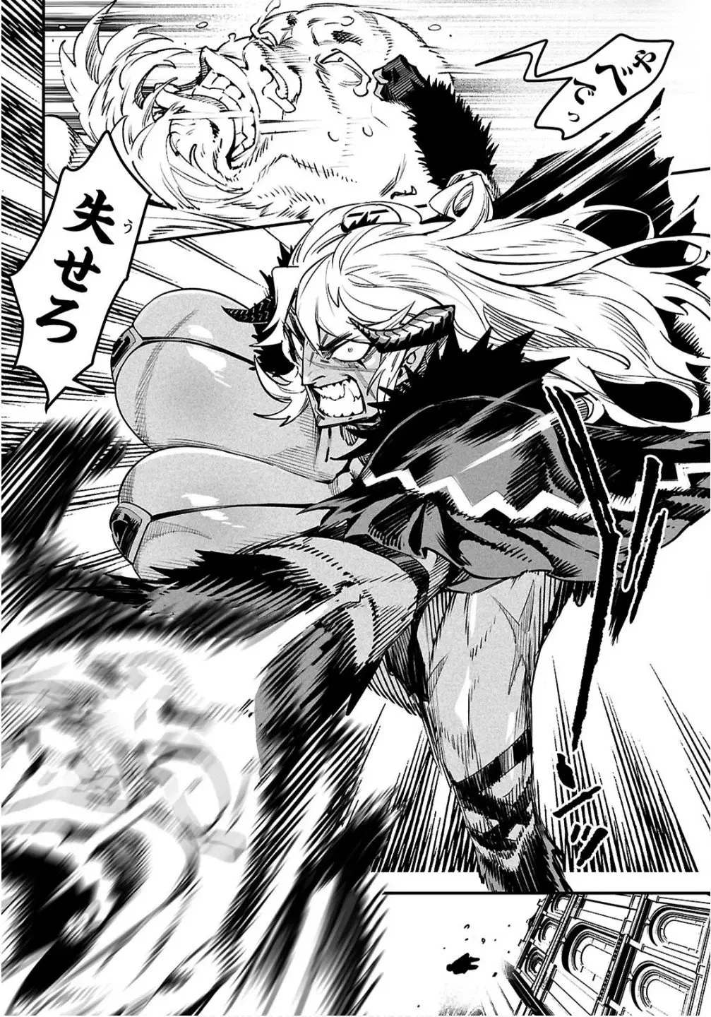 転生コロシアム 第35話 - 18