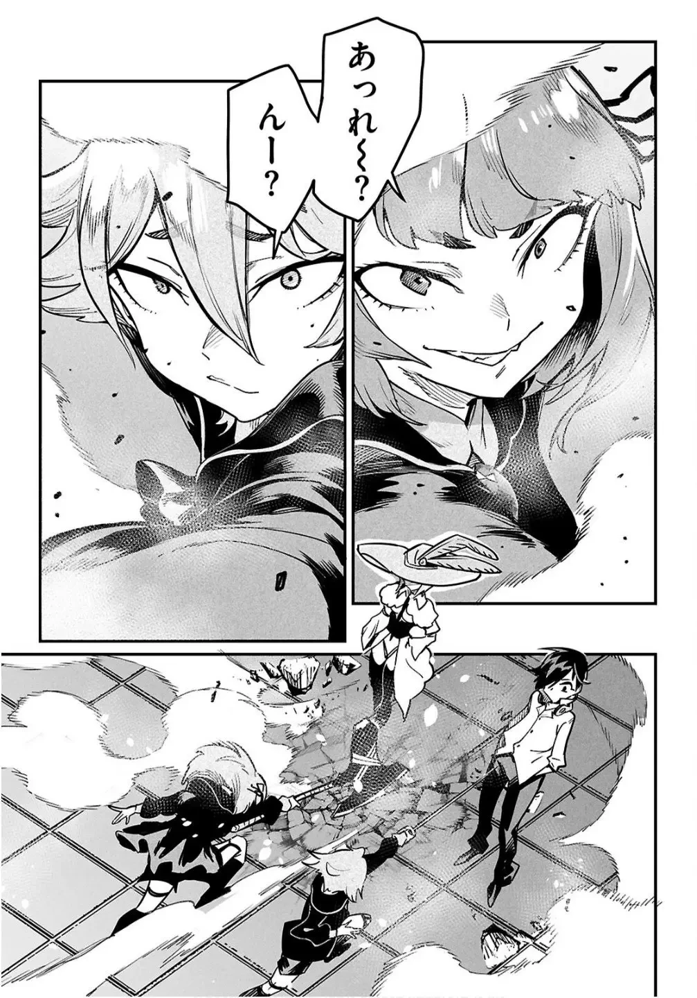 転生コロシアム 第35話 - 31