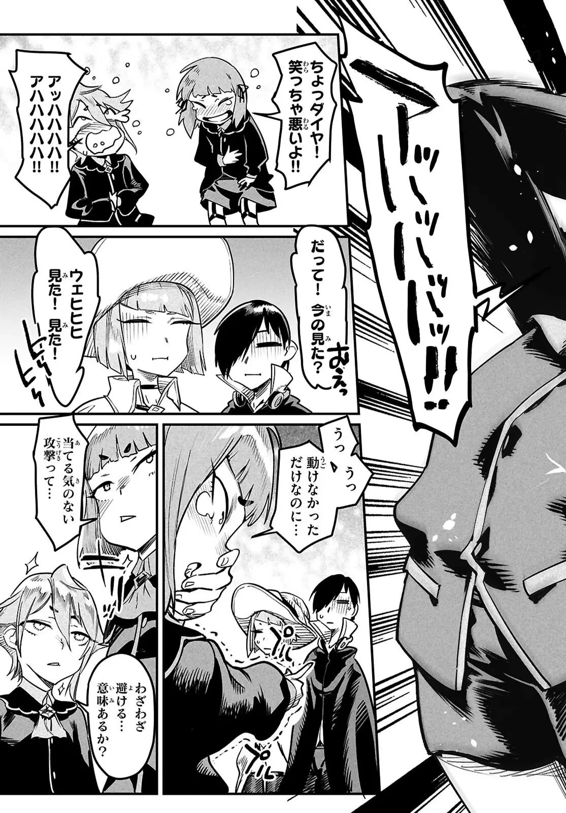 転生コロシアム 第36話 - 5