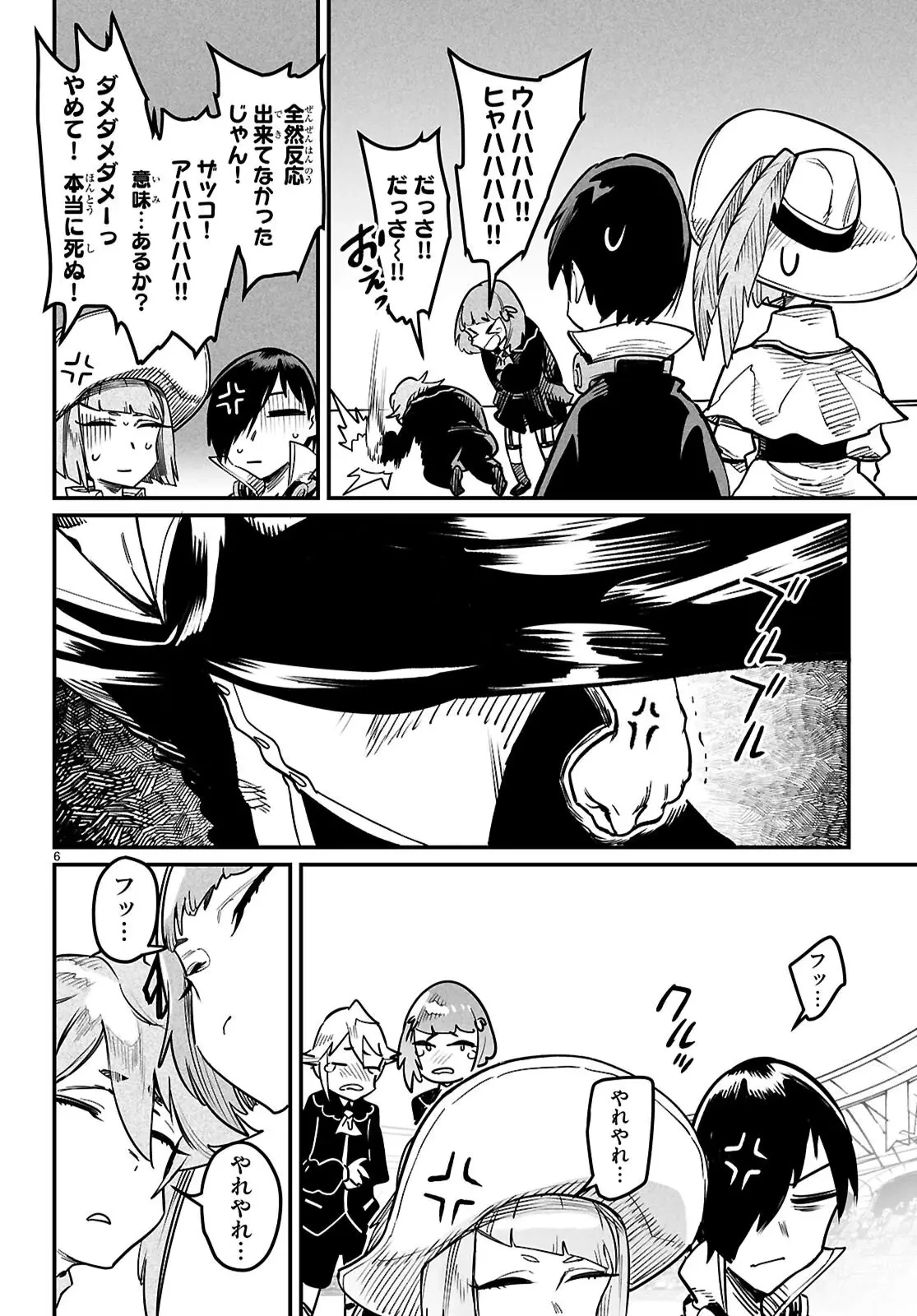 転生コロシアム 第36話 - 6