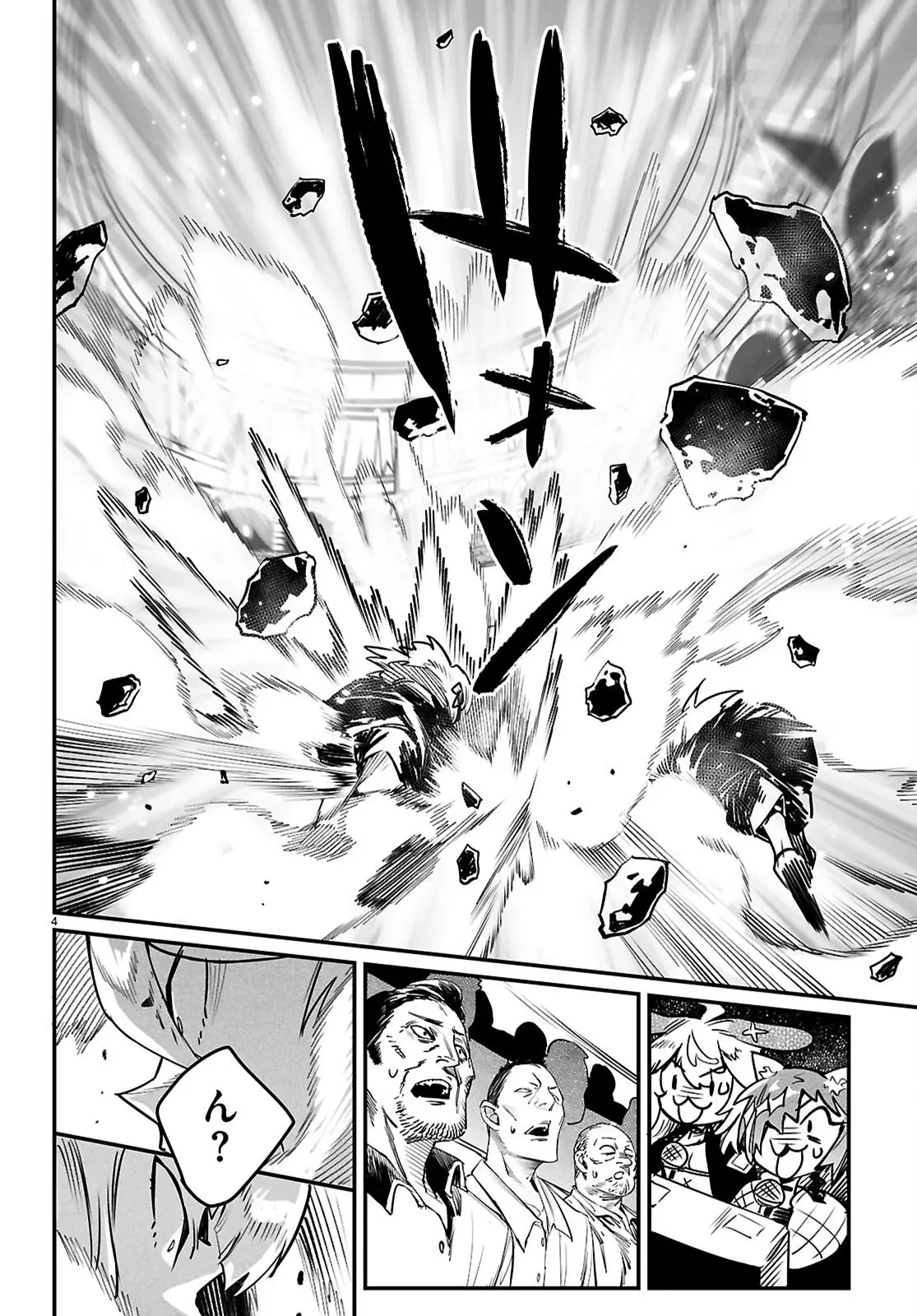 転生コロシアム 第37話 - 4