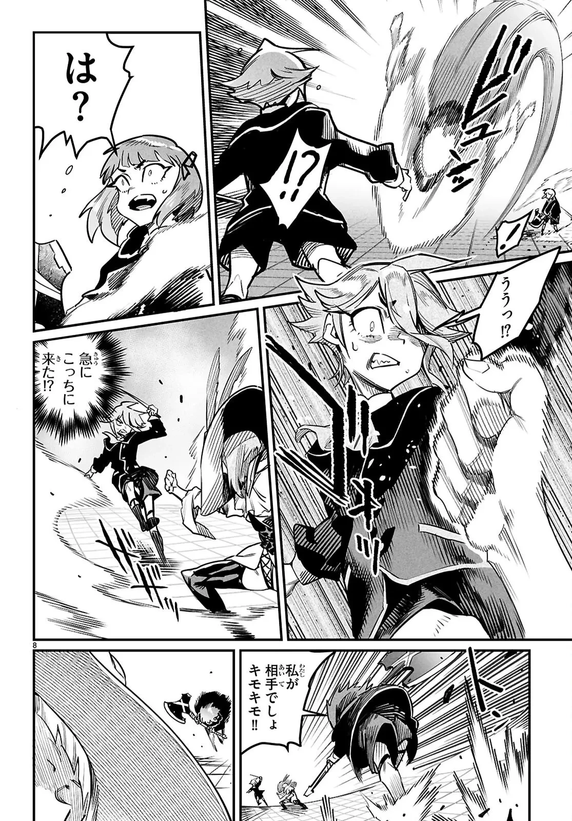 転生コロシアム 第38話 - 9