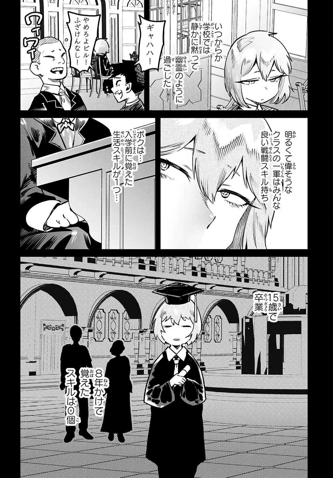 転生コロシアム 第38話 - 17