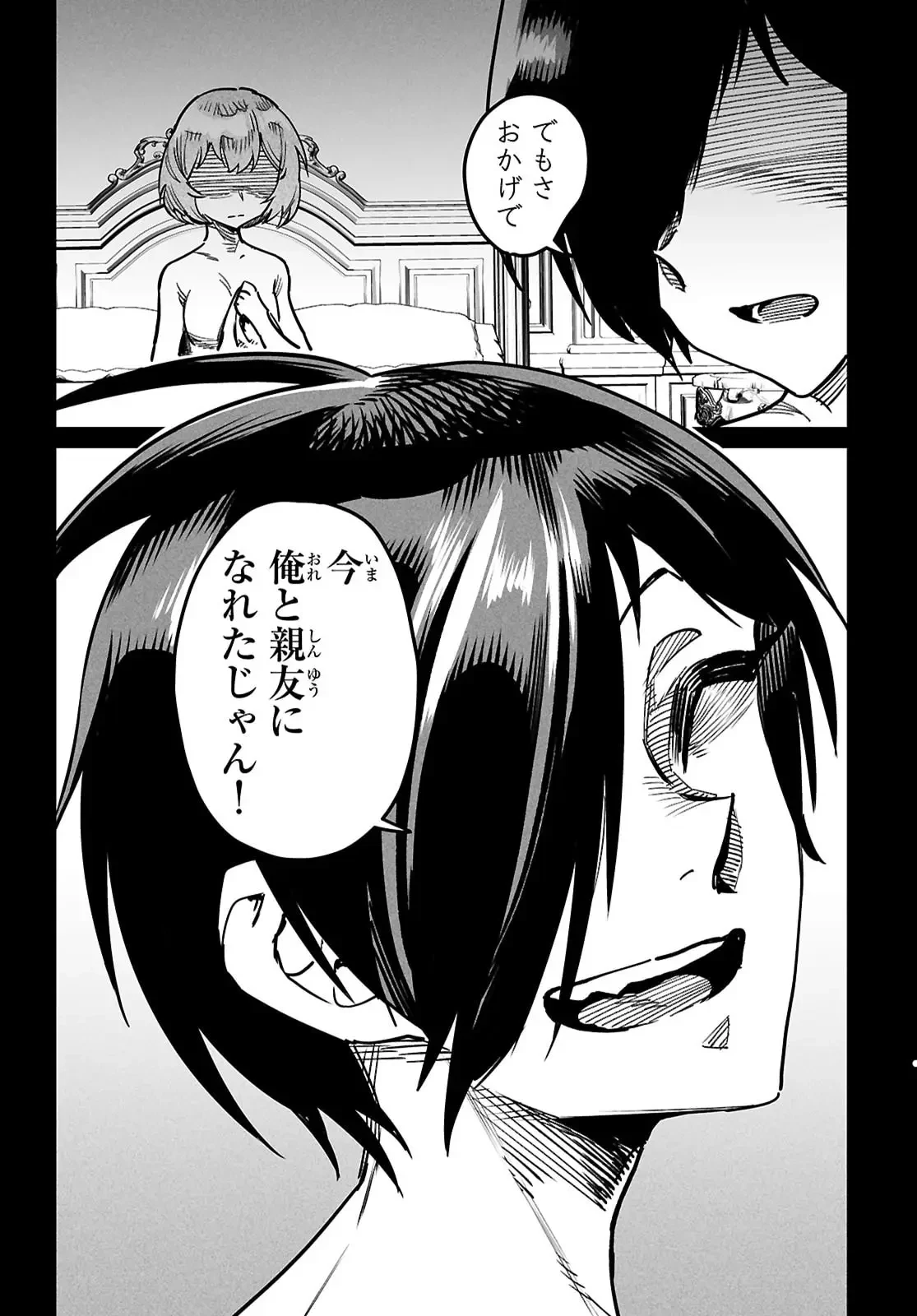 転生コロシアム 第39話 - 12