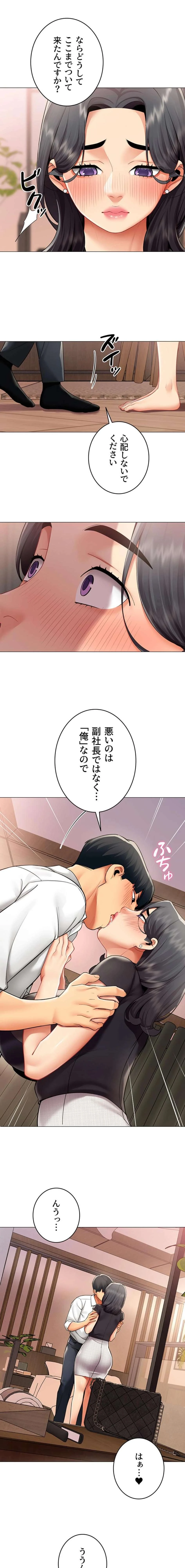 俺以外は全員女性で、皆ヤりたがっている会社で働いてます 第24話 - 2