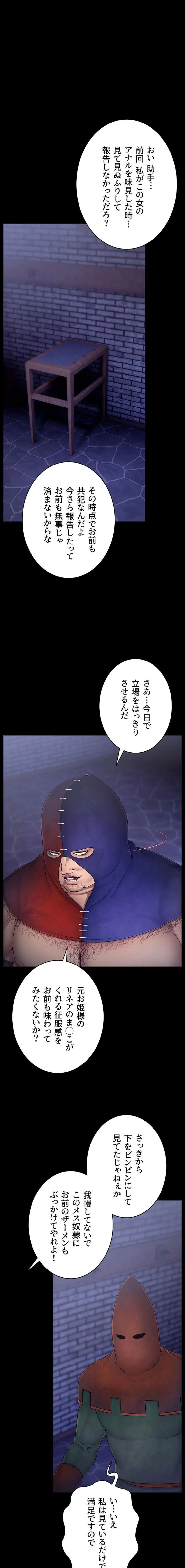 淫楽王女ー絶対服従を誓います 第19話 - 1