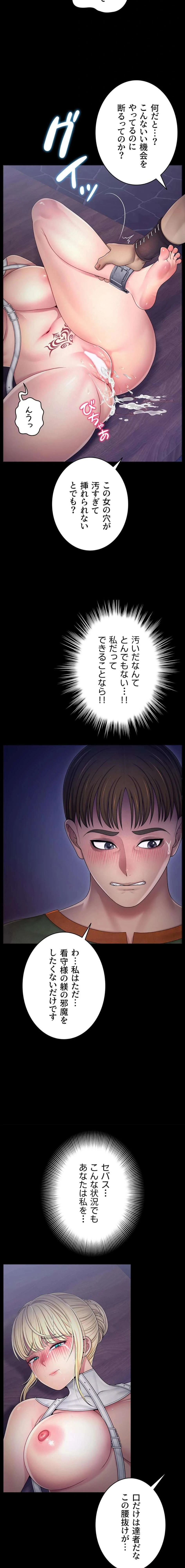 淫楽王女ー絶対服従を誓います 第19話 - 2