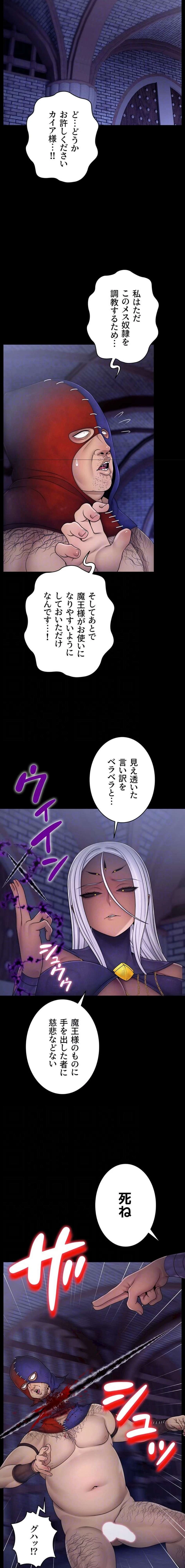 淫楽王女ー絶対服従を誓います 第19話 - 5