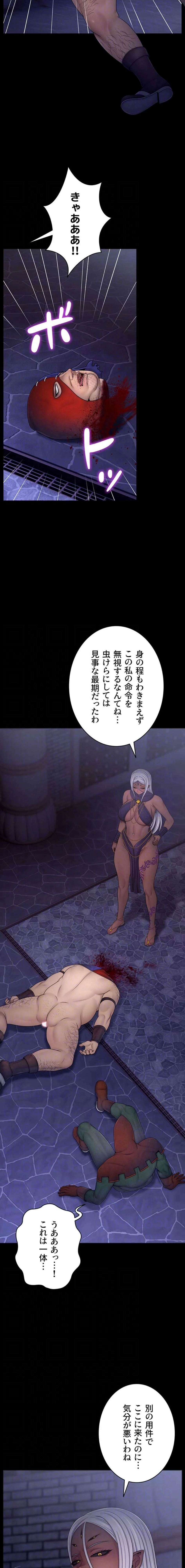 淫楽王女ー絶対服従を誓います 第19話 - 6