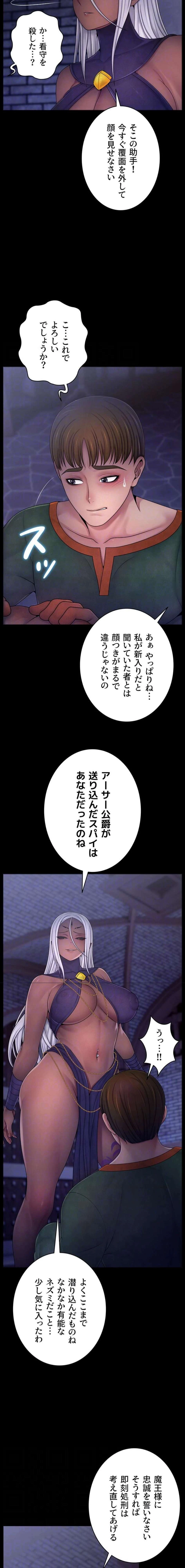 淫楽王女ー絶対服従を誓います 第19話 - 7