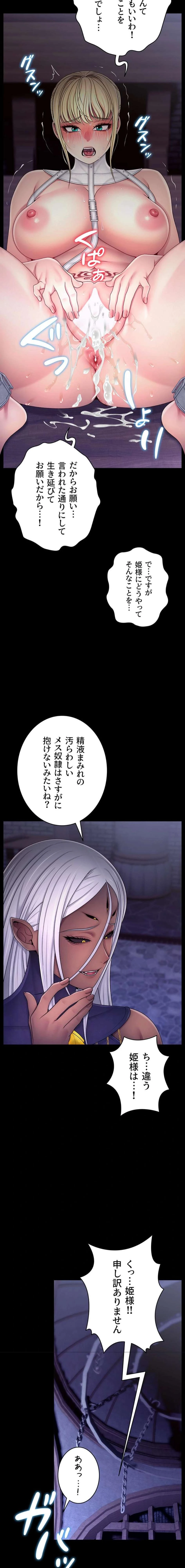 淫楽王女ー絶対服従を誓います 第19話 - 9