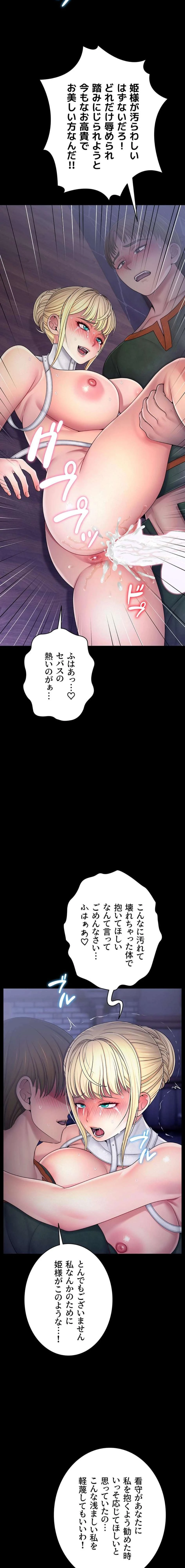 淫楽王女ー絶対服従を誓います 第19話 - 10