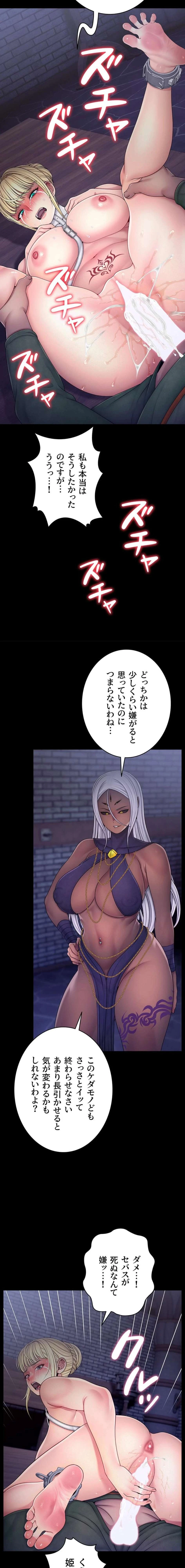 淫楽王女ー絶対服従を誓います 第19話 - 11