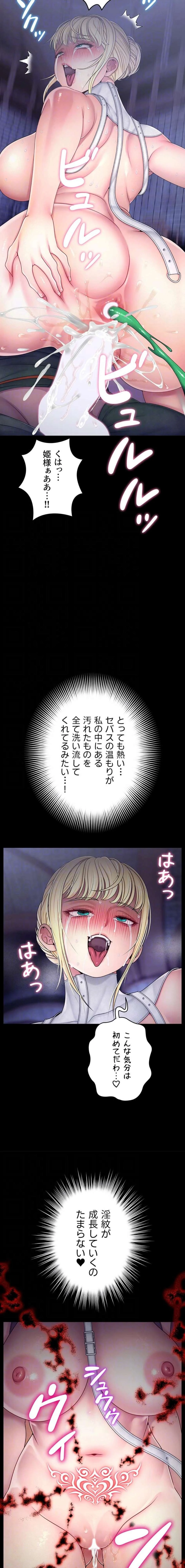 淫楽王女ー絶対服従を誓います 第19話 - 13