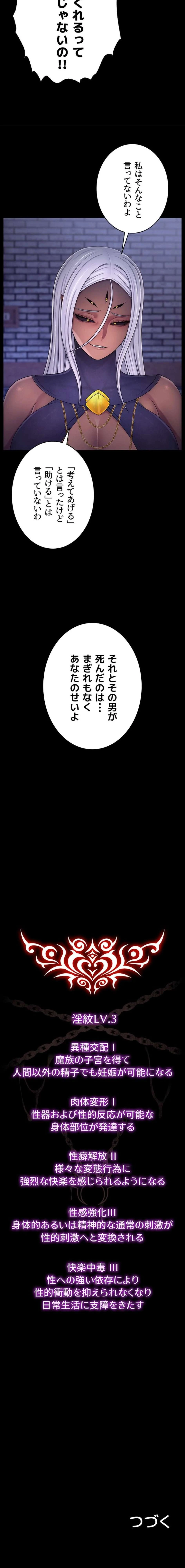 淫楽王女ー絶対服従を誓います 第19話 - 16