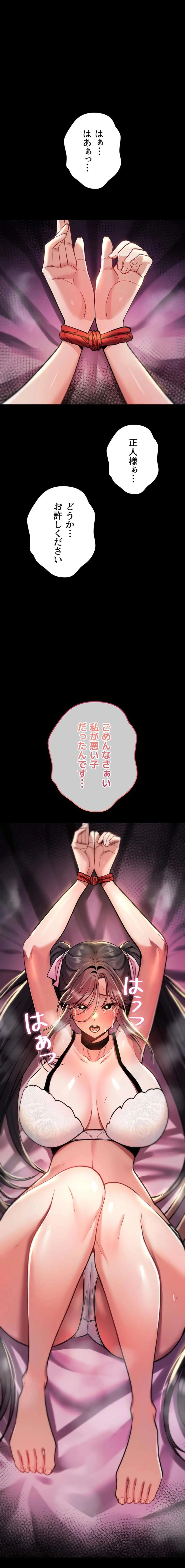 絶対服従とかしないからっ! 第28話 - 1