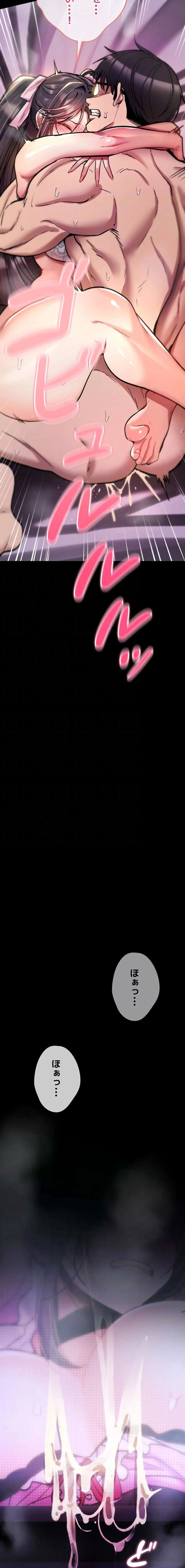 絶対服従とかしないからっ! 第28話 - 5