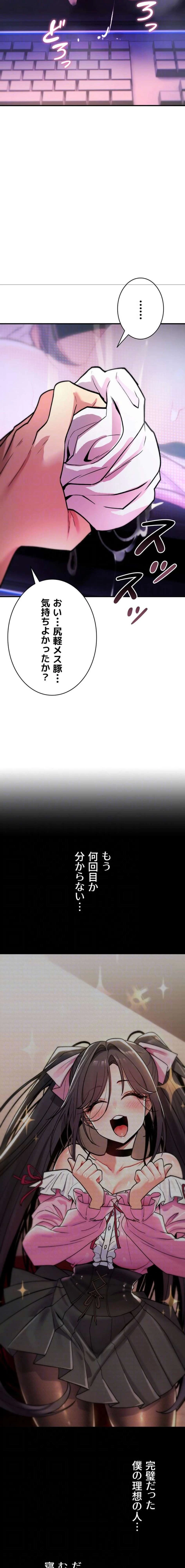 絶対服従とかしないからっ! 第28話 - 6