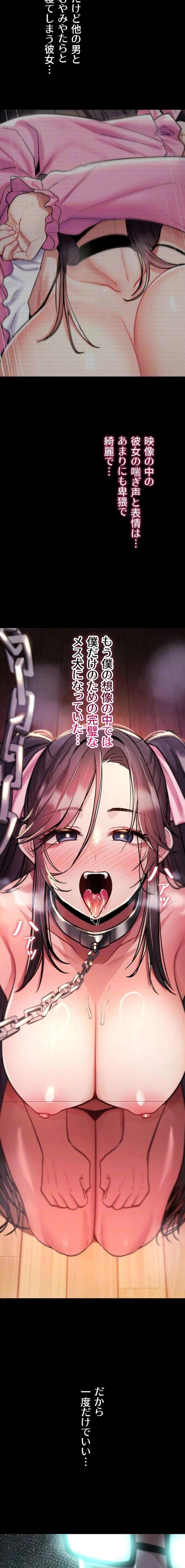 絶対服従とかしないからっ! 第28話 - 7