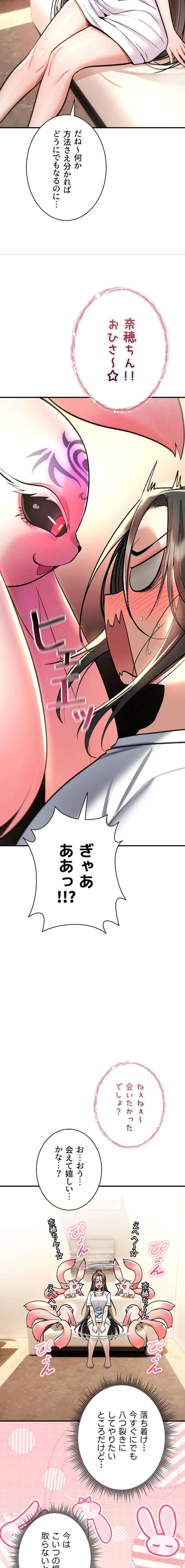 絶対服従とかしないからっ! 第28話 - 11