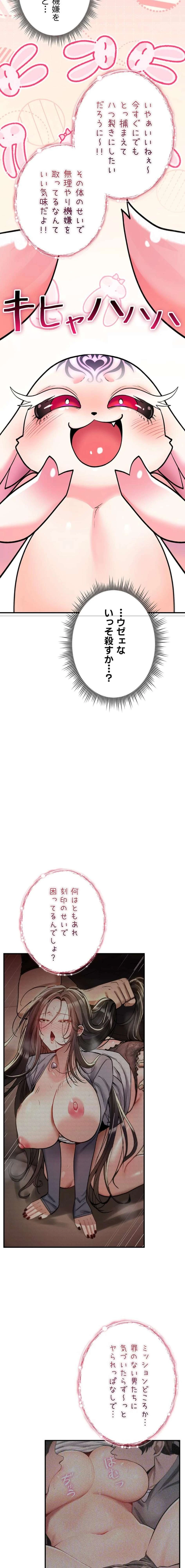 絶対服従とかしないからっ! 第28話 - 12