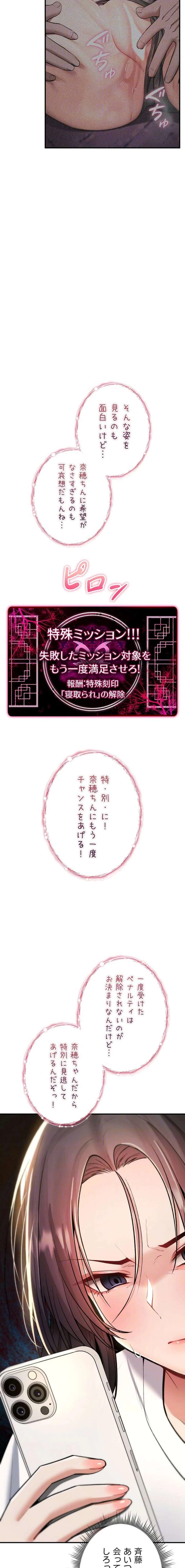 絶対服従とかしないからっ! 第28話 - 13