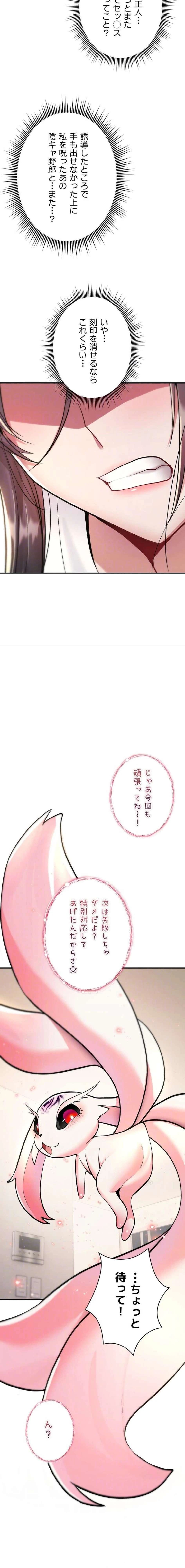 絶対服従とかしないからっ! 第28話 - 14