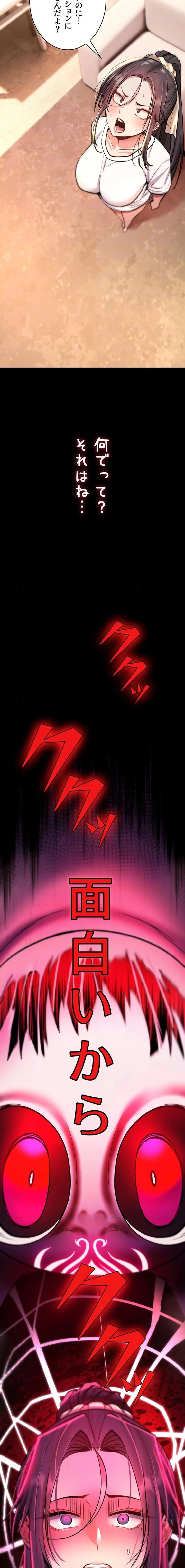 絶対服従とかしないからっ! 第28話 - 16