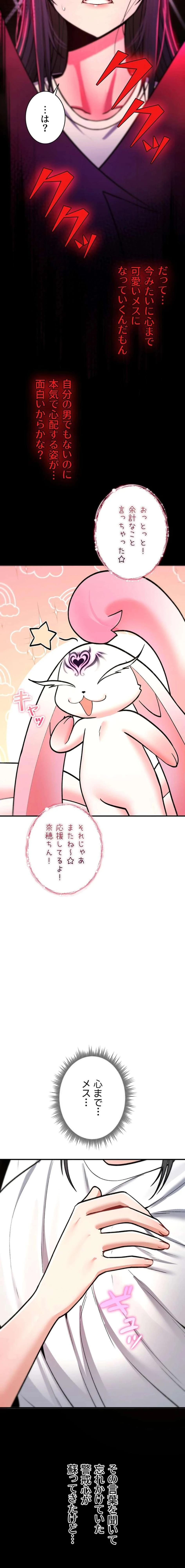 絶対服従とかしないからっ! 第28話 - 17